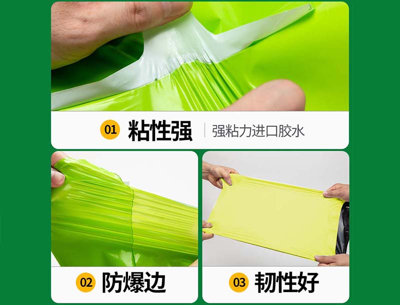 沛果绿色快递袋-04