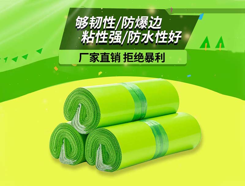 沛果绿色快递袋-03