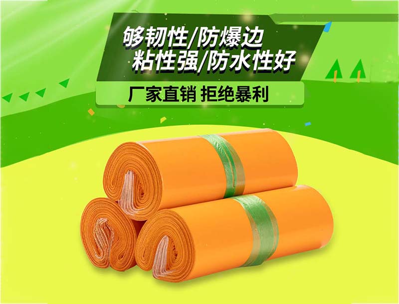 沛橙色快递袋-03