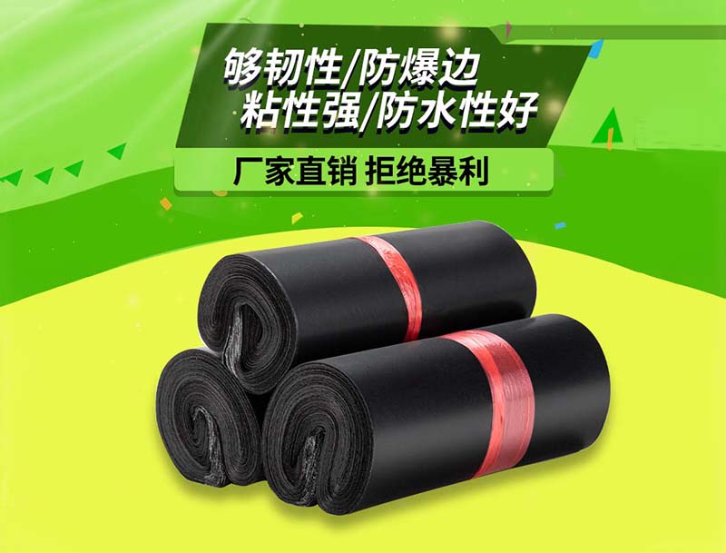 沛黑色快递袋-06