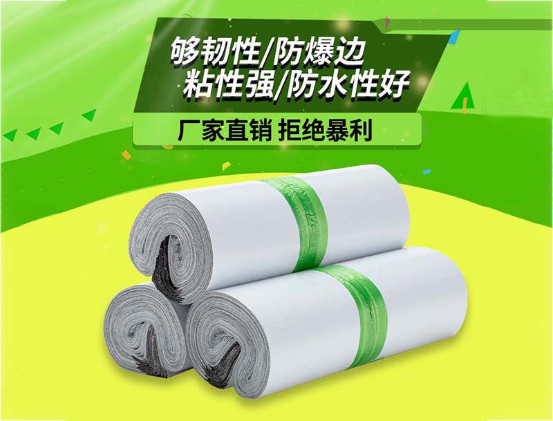 沛白色快递袋-03
